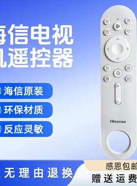 全新原装海信电视语音CRF3X73遥控器正品55R7K 65R8K遥控器