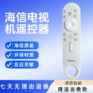 全新原装海信电视语音CRF3X73遥控器正品55R7K 65R8K遥控器