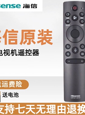 海信电视遥控器CRF3A71(2312)原装通用 75E8H 85E8K 88L5G 85E3H
