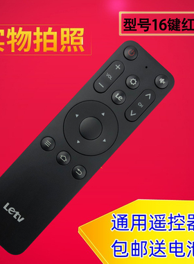 Letv乐视电视遥控器U4/U4pro盒子平板电视X43LX50LX55L红外款遥控