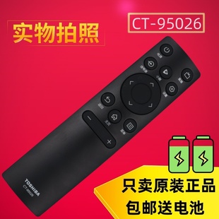 原装TOSHIBA东芝电视机遥控器CT-95026 50C240F 55C240F 65C240F