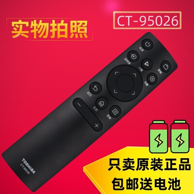 原装TOSHIBA东芝电视机遥控器CT-95026 50C240F 55C240F 65C240F