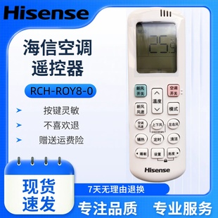 RCH 海信新风空调遥控器 ROY8 1科龙RCK 原装 R0Y8 正品