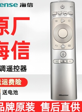 原装海信电视遥控器CRF3A69机型HZ50U7A HZ43U7N HZ55U8AC H55E9A
