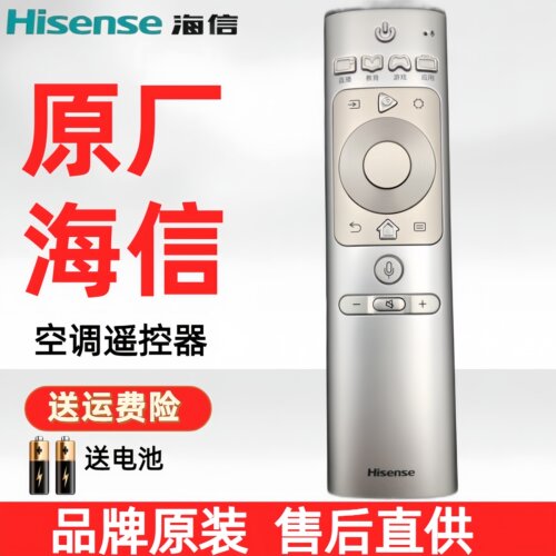 原装海信电视遥控器CRF3A69机型HZ50U7A HZ43U7N HZ55U8AC H55E9A