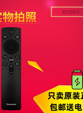 原装长虹电视遥控器RIC231A  40 42D52F 32 43 50D55F 55 65 D66F