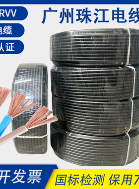 珠江正国标纯铜护套线电缆线原铜2芯3芯4芯5芯平方1.52.54610