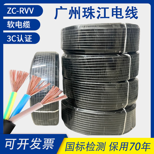 珠江电缆线护套线国标