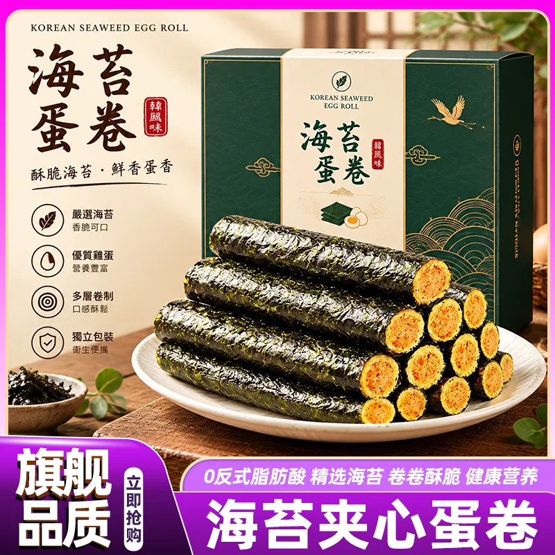海苔肉松蛋卷面包0蔗糖添早餐独立包装宝宝即食休闲小零食官方店