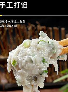 手工纯鲅鱼馅(无猪肉猪油)500g*4盒新鲜胶东鲅鱼饺子馅不加淀粉