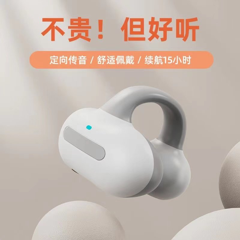 无线蓝牙耳机无痛佩戴迷你超小夹耳式苹果OPPO华为VIVO小米通用款