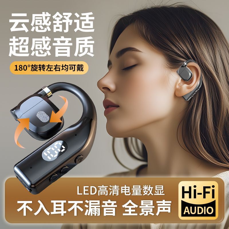 蓝牙耳机无线长续航不入耳挂耳降噪通话苹果OPPO华为小米vivo通用