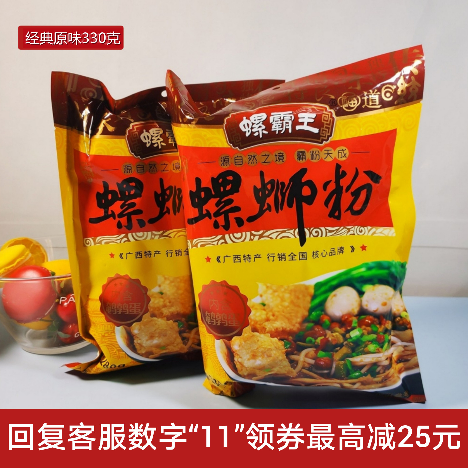 螺霸王原味正宗柳州螺蛳粉330gX5速食正品包邮方便酸辣螺狮米粉丝 粮油调味/速食/干货/烘焙 螺蛳粉 原图主图