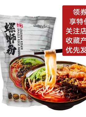 正宗柳州遇螺倾心一螺千味包邮佳味螺蛳粉305gX5爆辣螺狮米粉善元