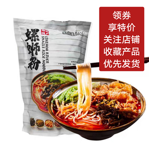 正宗柳州遇螺倾心一螺千味包邮佳味螺蛳粉305gX5爆辣螺狮米粉善元