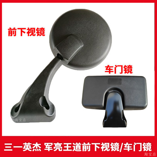 三一重卡车门镜右侧补盲镜英杰版