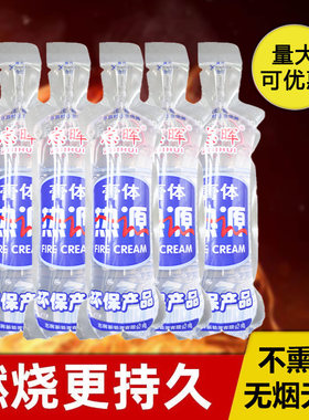 热源膏体酒精燃料固态酒精干锅烧烤燃料胶体无烟干锅火锅酒精48支