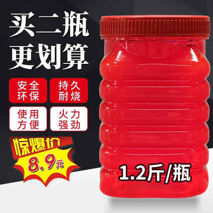 固体酒精桶装燃料耐烧大容量瓶装火锅烧烤摊酒店专用干锅炉引燃块