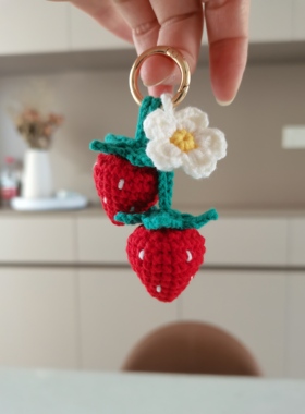 成品毛线钩织莓有烦恼汽车钥匙扣草莓包包小挂件情侣可爱礼物挂饰