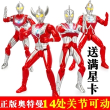 初代奥特曼泰罗多关节可动变形蛋1
