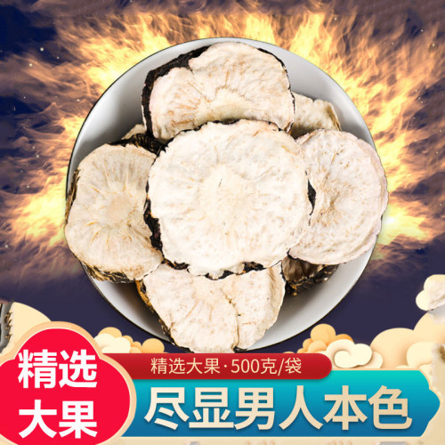 大果黑玛卡片500克泡茶泡酒