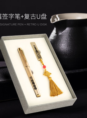 商务复古中国风小礼品笔盘礼盒