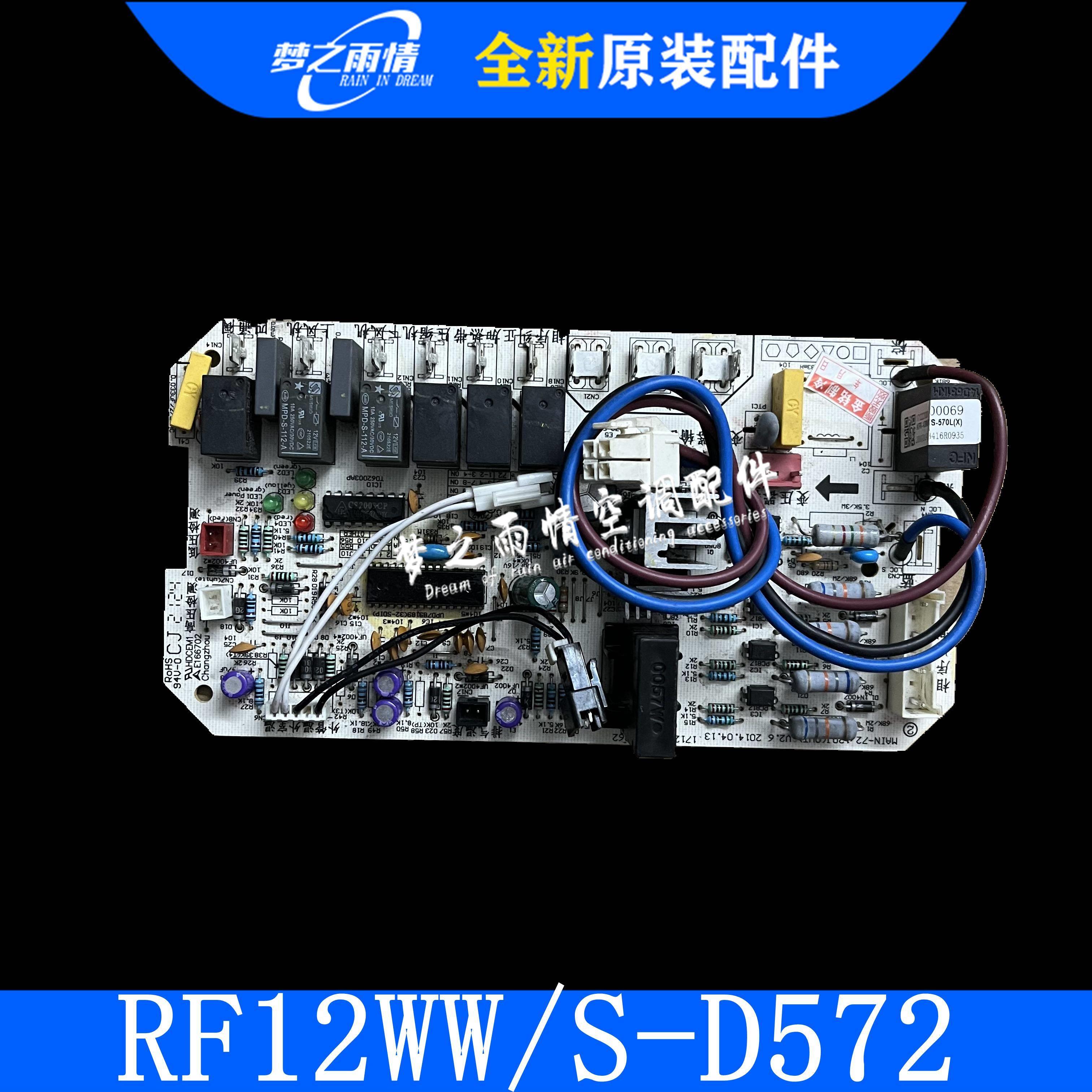 全新原装美的空调5匹外机主板570L电脑板主控板RF12WW/S-D572通用 大家电 空调配件 原图主图