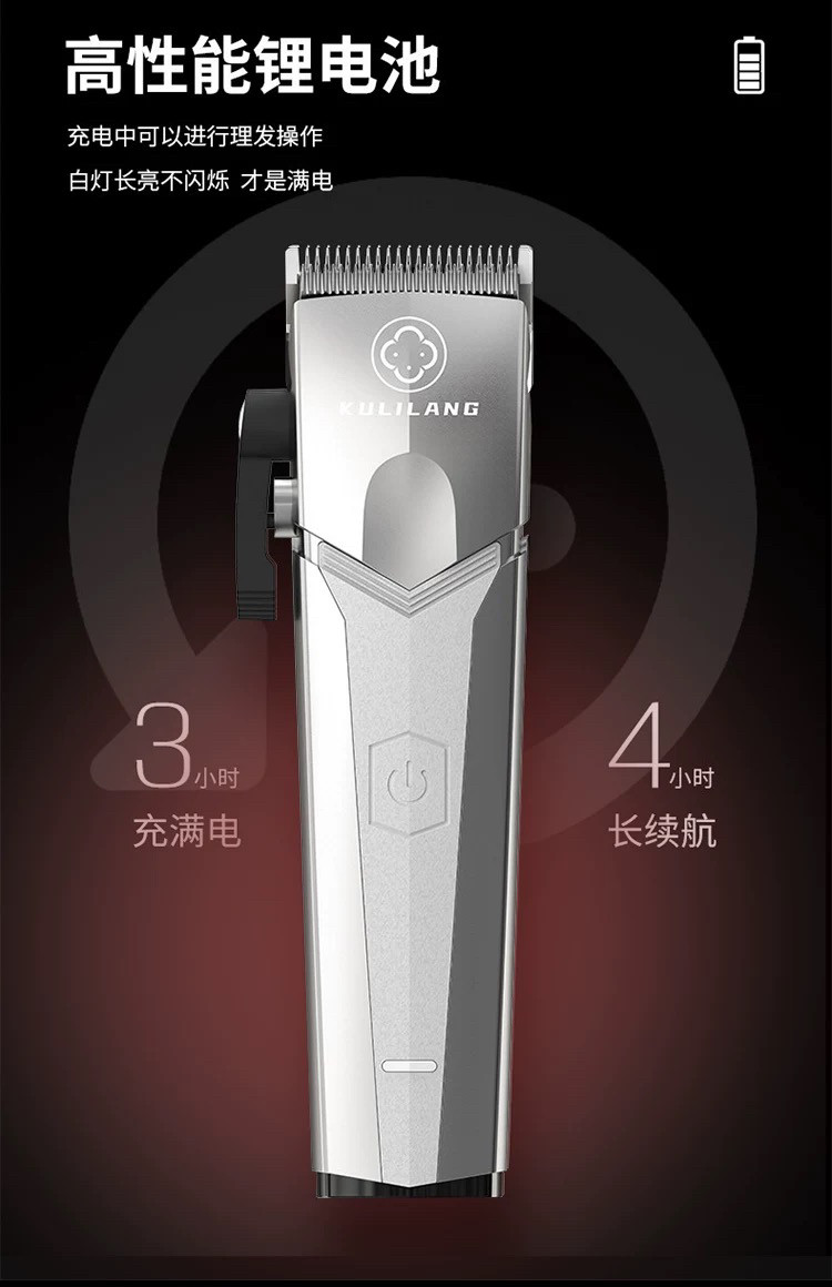 库里狼白金骑士理发器油头渐变推
