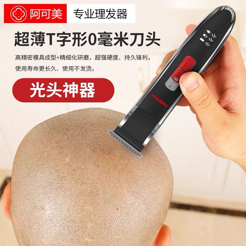 中老年人剃光头专用剃头剪理光头剃头器油头修边理发器