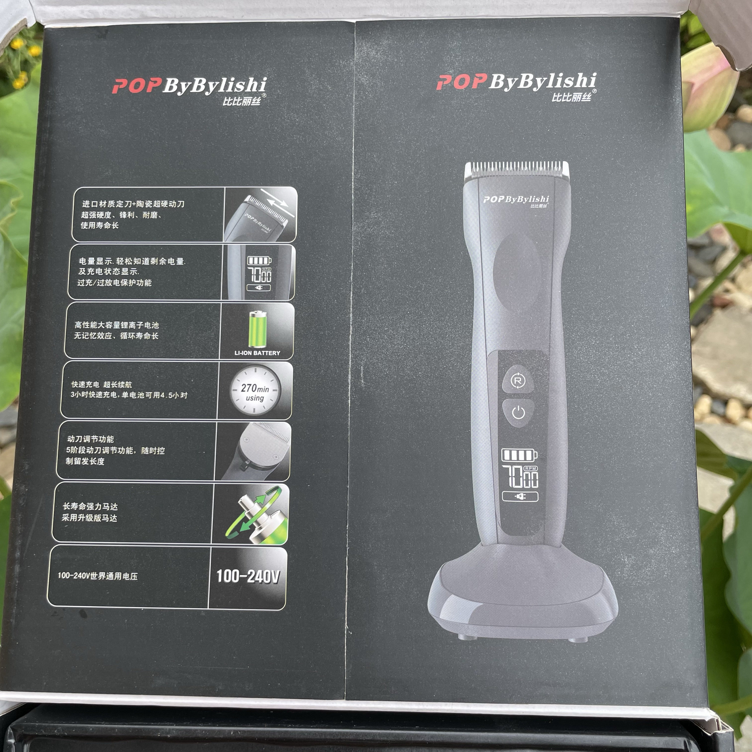 比比丽丝T10理发器发廊专用电推剪成人儿童剃头推