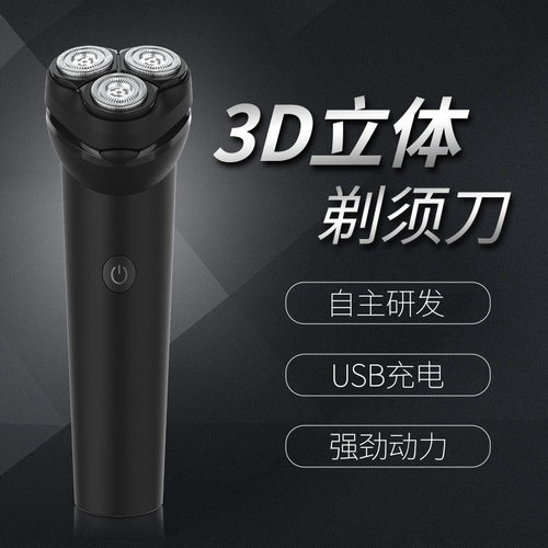 丹特尼电动剃须刀三刀头刮胡刀可拆卸水洗刀头3D浮动刀头S600