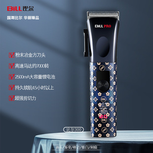 比尔300渐变主推大功率专业理发店用充电式油头电推剪子