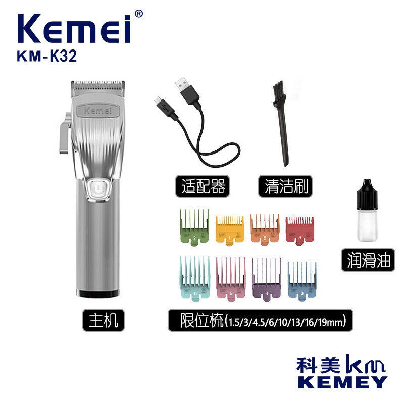 科美电推剪理发器KM-K32电动剃头降噪式电推子油头雕刻发廊电推剪