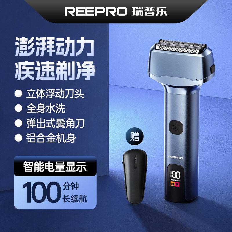 reepro剃须刀电动刮胡刀全身水洗刮胡刀男士胡须刀 RS682-静谧蓝