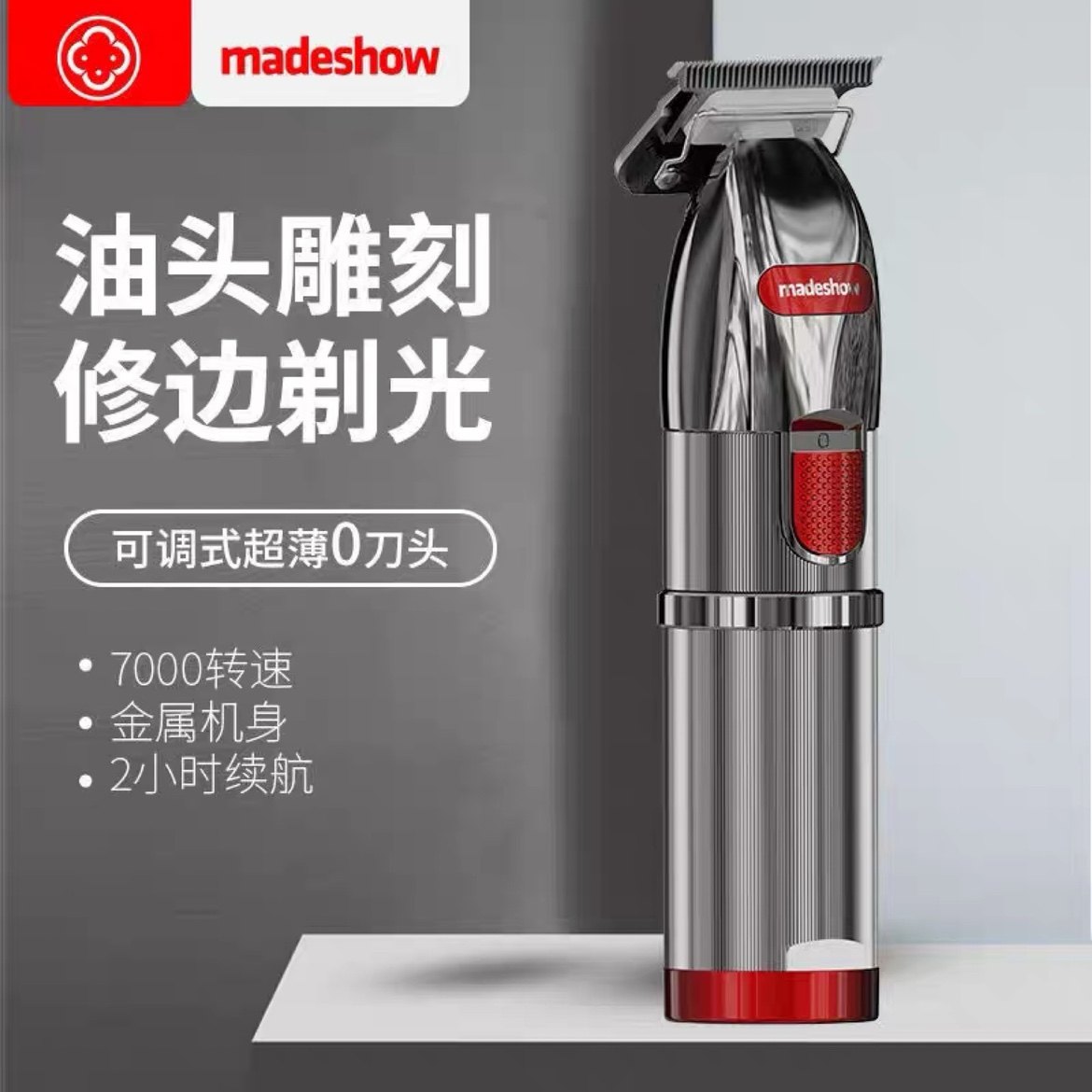 阿可美M6油头修边雕刻推光头专用理发器发型师剃头剪图片