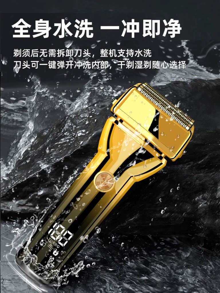发廊豹F6光头增白剃须刀男士专用剃须刀光头增白器