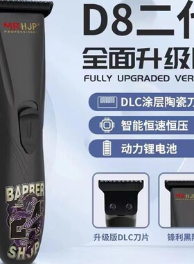 HJP油头雕刻推D8电动男士刻痕剪理发店专用光头造型理发器跨境