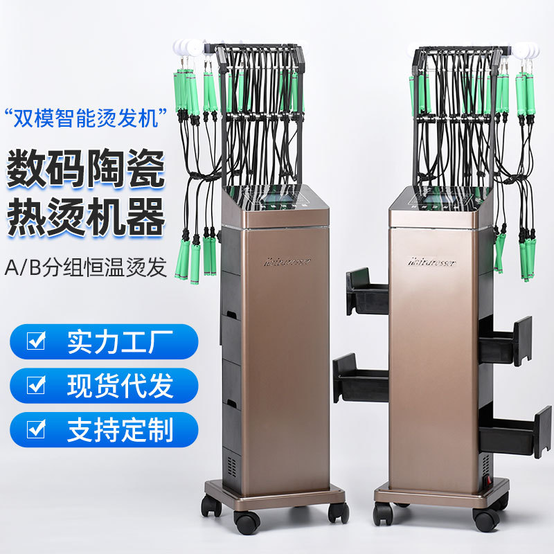 美发店烫发机器热烫机黑旋风数码机陶瓷机艾文烫菲灵热烫机器