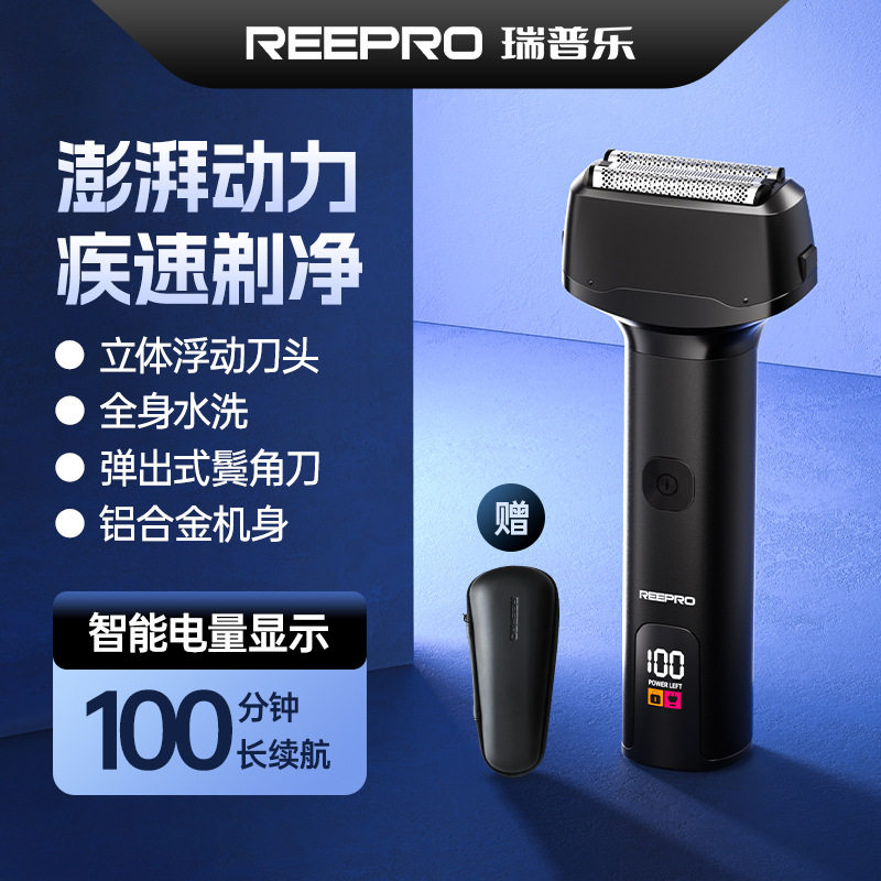 reepro剃须刀电动刮胡刀全身水洗刮胡刀男士胡须刀 RS681-耀夜黑图片