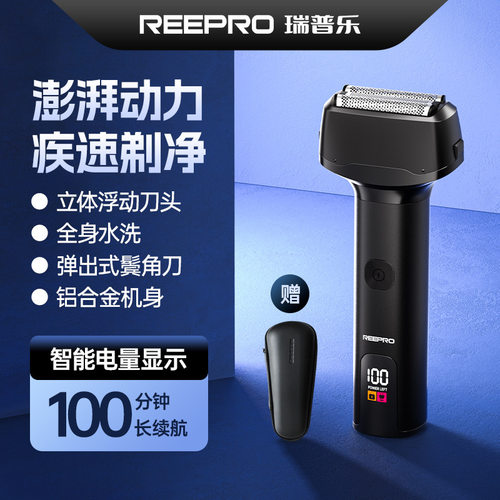 reepro剃须刀电动刮胡刀全身水洗刮胡刀男士胡须刀 RS681-耀夜黑