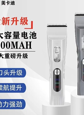 美卡迪P80电推剪理发器发廊专用理发店发型师专业美发家用电推子