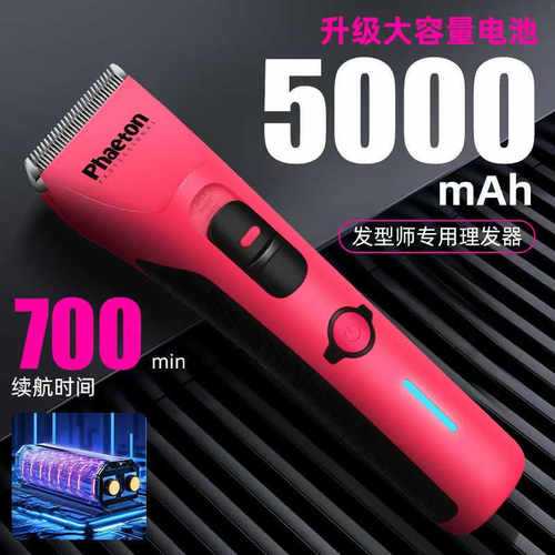 phaetonT16专业理发器电推剪发电推子家用剃头发电动专业剃头刀