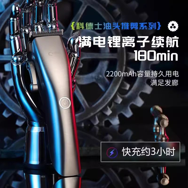 科德士油头推剪理发器小推子渐变专用修边雕刻专业剃头店发廊A20
