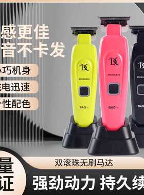 DK雕刻推电推剪发廊油头渐变专用无刷电机天牛角薄刀头剃光头