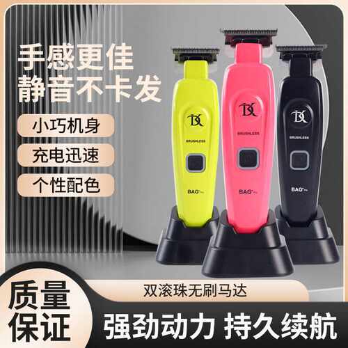 DK雕刻推电推剪发廊油头渐变专用无刷电机天牛角薄刀头剃光头