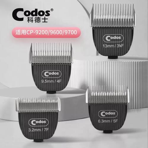 科德士9200/9600/9700/9300/9301专业宠物刀头3mm/6