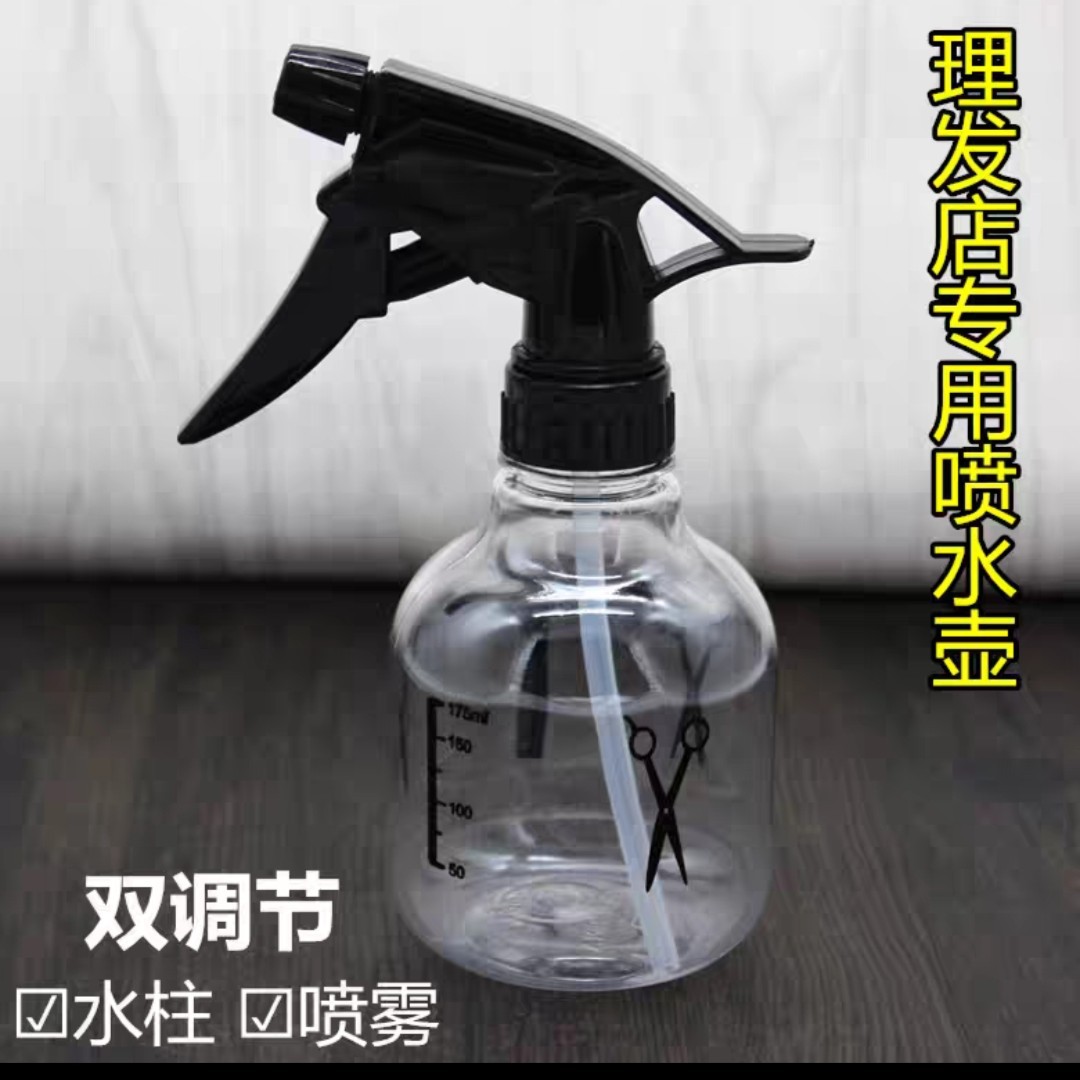 家用喷雾瓶理发店喷壶喷水壶美发喷头浇花细雾塑料化妆小喷瓶