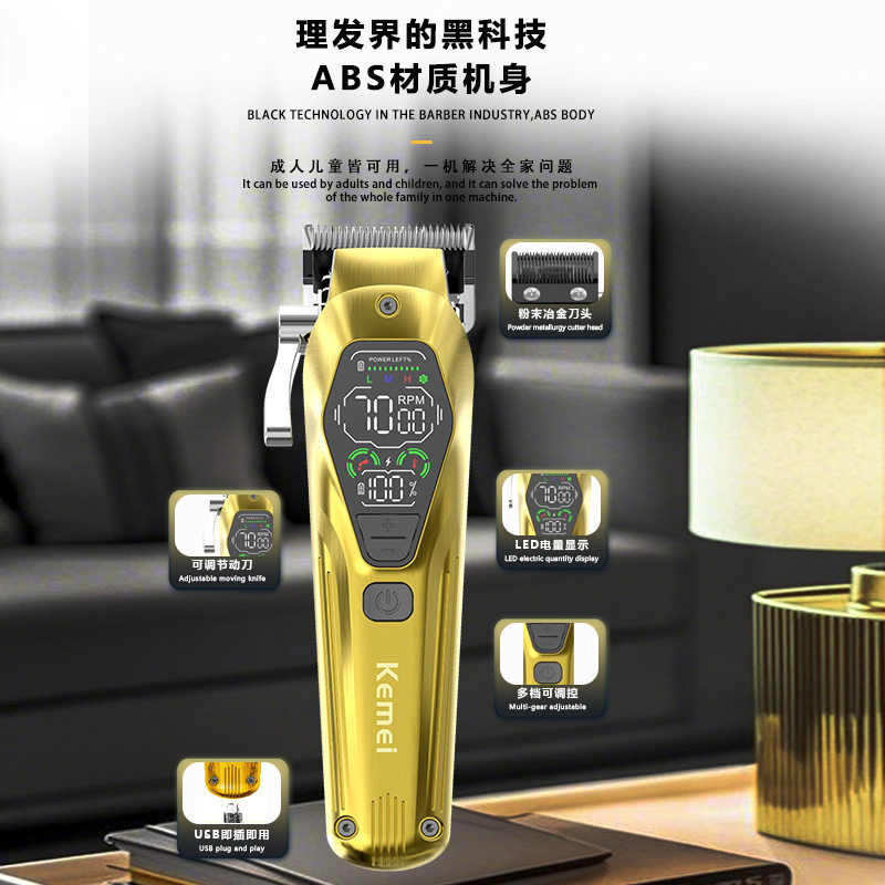 科美KM-1698理发器电动剃头高转速理发剪大功率发廊专用专业推剪