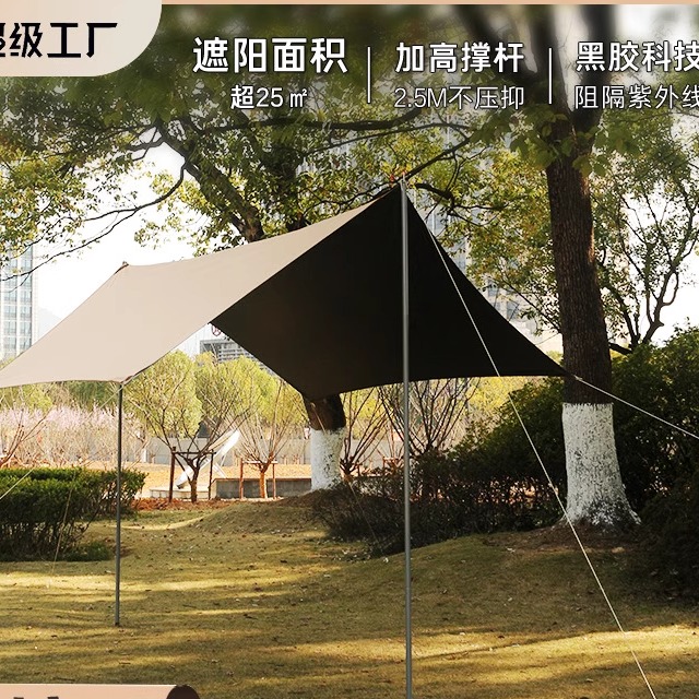 超大户外野营天幕帐篷遮阳棚露营沙滩六角黑胶幕布防晒防雨水