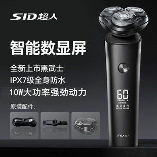 超人剃须刀电动刮胡刀10W全身水洗干湿两用旋转式胡须刀RS7375